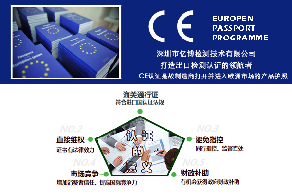 做機(jī)械CE證書費用多少/具體辦理流程？