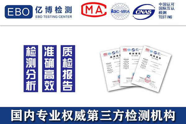 頭盔需要做哪些材料的檢測(cè)/測(cè)試什么項(xiàng)目？