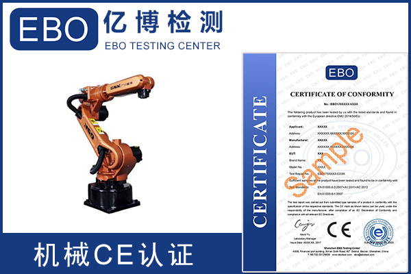 哪些產(chǎn)品要做機(jī)械CE認(rèn)證MD指令？