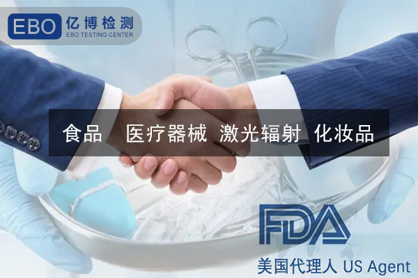 激光FDA認(rèn)證-辦理激光FDA認(rèn)證多少錢？