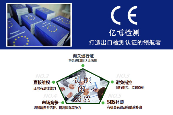 ce認(rèn)證是哪個(gè)國(guó)家的