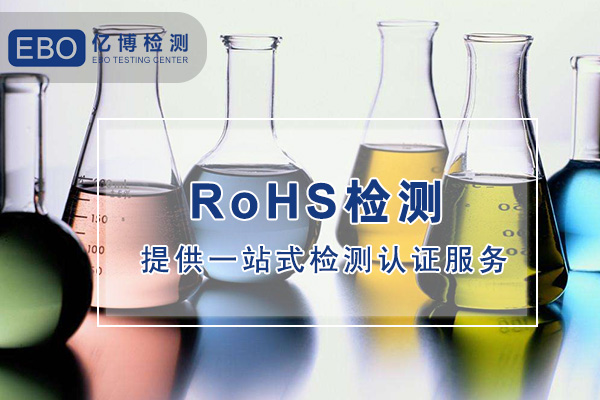 歐盟ROHS和中國ROHS有何不同？