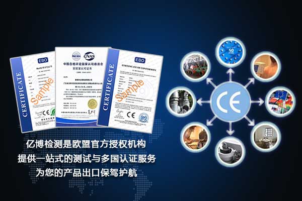 機(jī)械設(shè)備EN/IEC60204測(cè)試報(bào)告