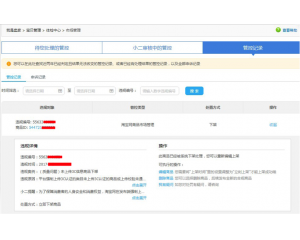 3C證書是什么，淘寶必須要有嗎？