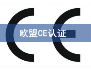 CE證書是否一直有效？CE證書過期了怎么辦？