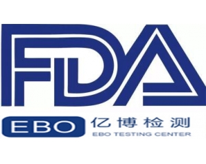 如何申請FDA認證，F(xiàn)DA認證機構(gòu)怎么選擇?