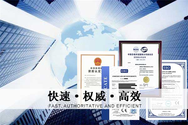 無線設(shè)備CE認(rèn)證要如何辦理/測試指令及流程是什么？