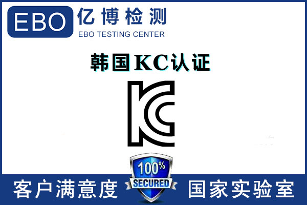 車載吸塵器出口韓國(guó)KC證書怎么辦理？