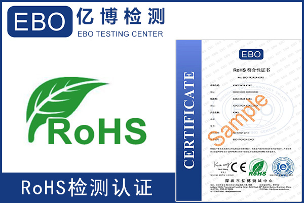 沖牙器RoHS檢測報告檢測物質及測試流程