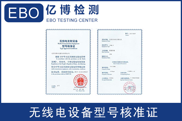 藍(lán)牙鍵盤辦理SRRC認(rèn)證需要多少費(fèi)用？