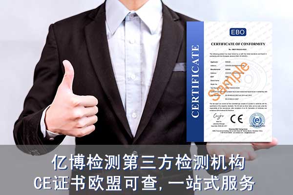 CE認(rèn)證內(nèi)容-申請(qǐng)CE認(rèn)證內(nèi)容的程序是怎樣的？