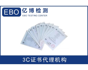 CE認證EN71檢測標準辦理要多久？