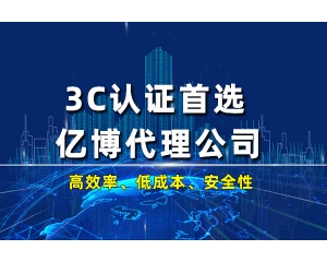 ce認(rèn)證是什么認(rèn)證機(jī)構(gòu)辦理？
