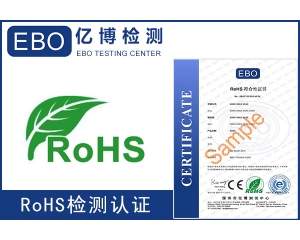 最新的ROHS2.0測試多少錢？ROHS認(rèn)證有證書嗎？