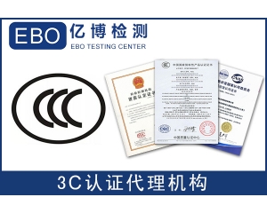 美容儀器CE EMC認(rèn)證檢測怎么辦理？