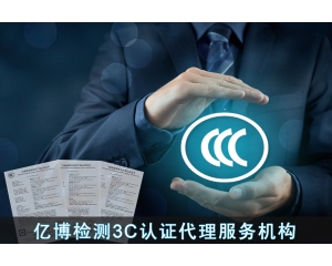電烤箱CE認(rèn)證辦理費用與周期